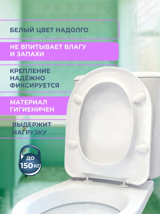 Сиденье для унитаза универсальное 340 мм, белый, фото 4