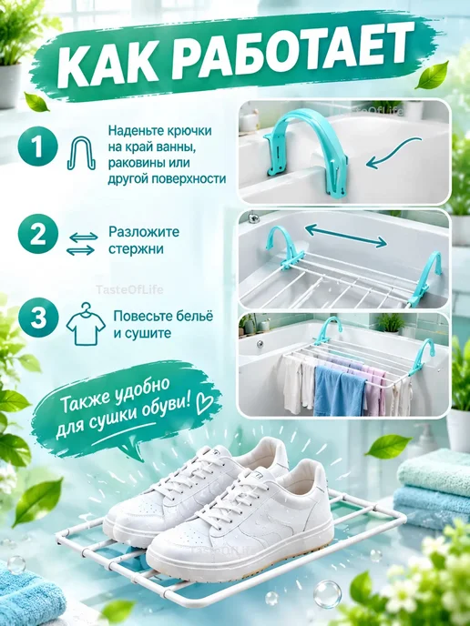 TasteOfLife Сушилка для белья на батарею, вариант, фото 4