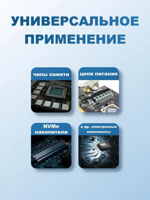 Жидкая термопаста Upsiren UTP-8, 14.8 Вт мК, 20 г, 14,8 Вт, 20 г, фото 2