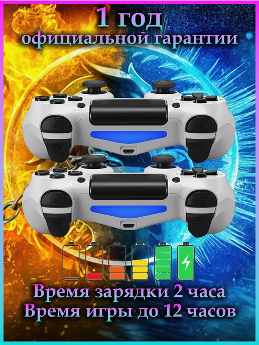 Fodder Геймпад PlayStation 4, 2 шт, фото 2