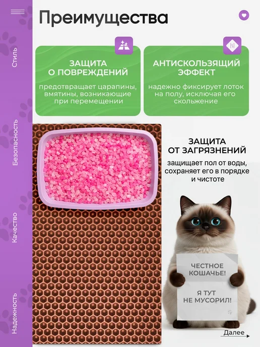 Коврик под лоток для кошек 40х60 см, 40x60 см, фото 2