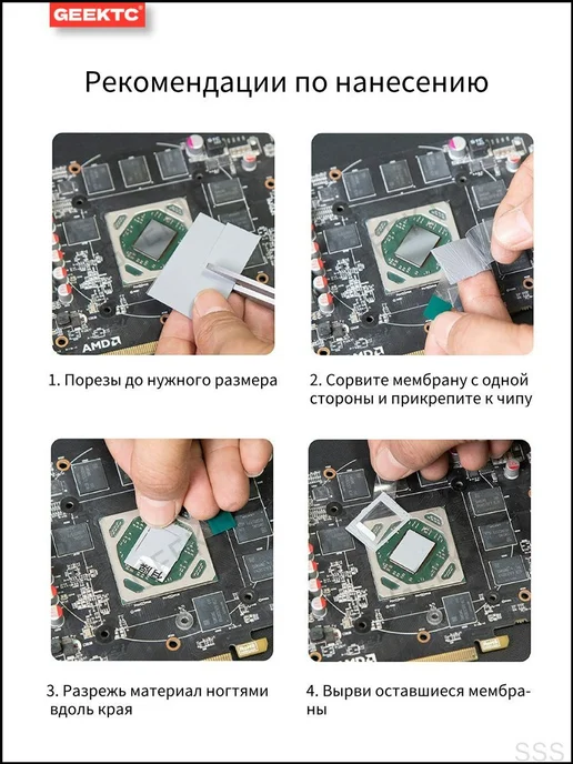 Solstice (Honeywell) ptm7950 термопаста с фазовым переходом 26*30mm толщина 0.25mm, Термоинтерфейс PTM7950 толщина 0.2, фото 2