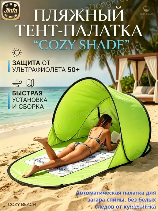 Пляжный зонт зелёный, диаметр 72 см, зеленый
