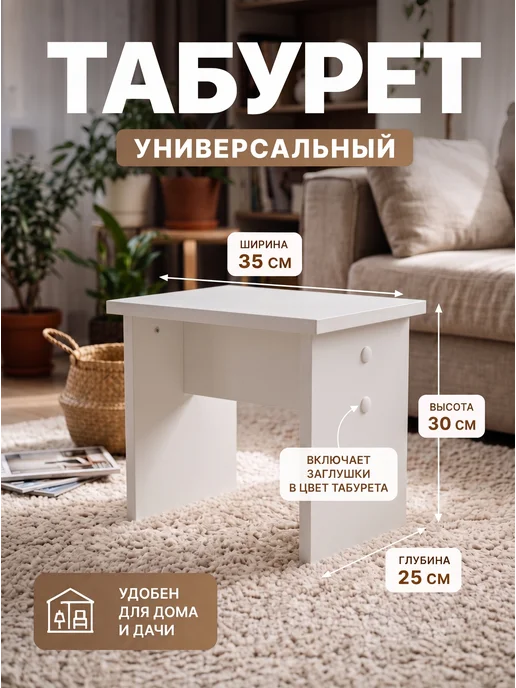 ПРОФИЛЬПРОМ Детская подставка-табурет, вариант, фото 2
