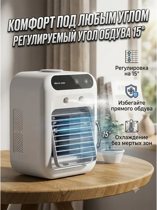 Портативный мини кондиционер USB вентилятор для дома и офиса, вариант, фото 3