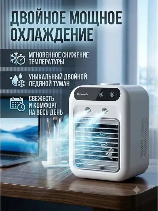 Портативный мини кондиционер USB вентилятор для дома и офиса, вариант, фото 4