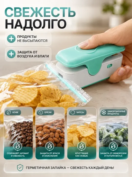 нова2 Запайщик пакетов ручной мини аккумуляторный, голубой, фото 2