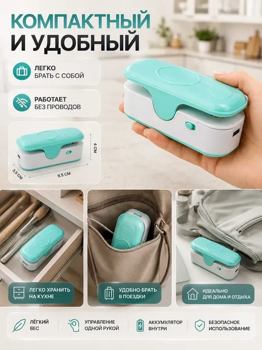 нова2 Запайщик пакетов ручной мини аккумуляторный, голубой, фото 3