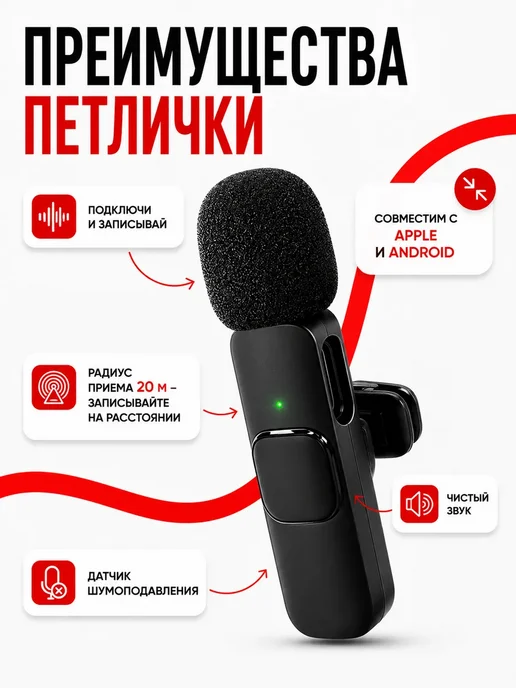 Микрофон петличный беспроводной для iPhone и Android, 2 шт, фото 2