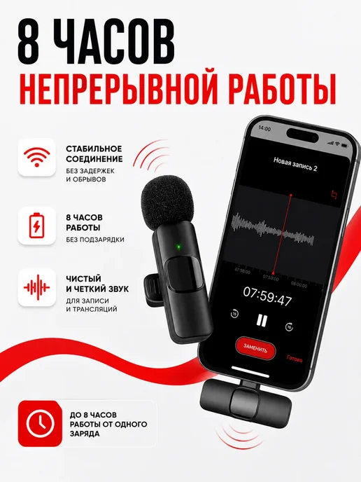 Микрофон петличный беспроводной для iPhone и Android, 2 шт, фото 3
