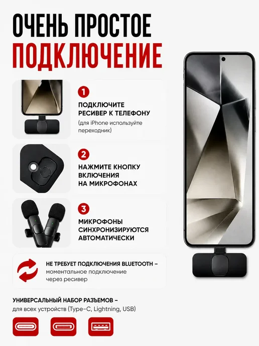 Микрофон петличный беспроводной для iPhone и Android, 2 шт, фото 4