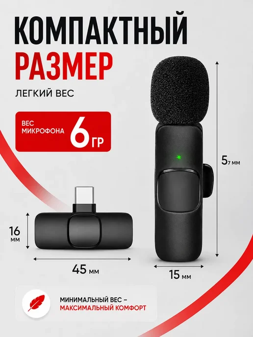 Микрофон петличный беспроводной для iPhone и Android, 2 шт, фото 5