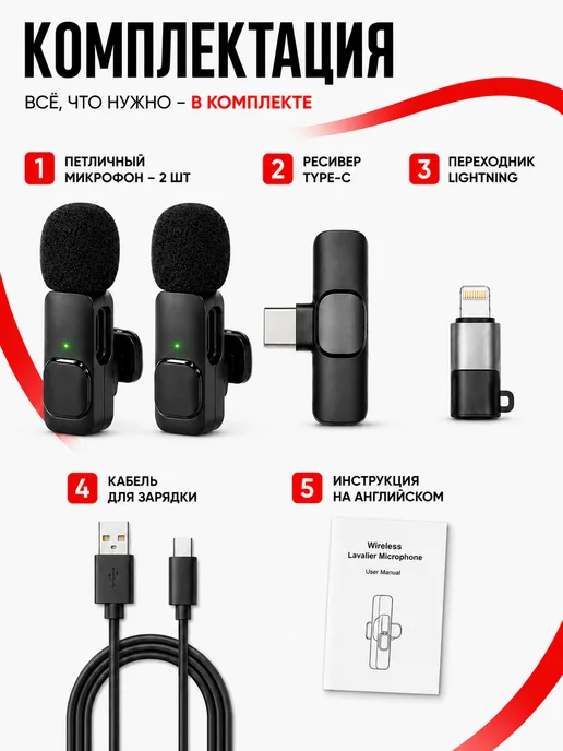 Микрофон петличный беспроводной для iPhone и Android, 2 шт, фото 6