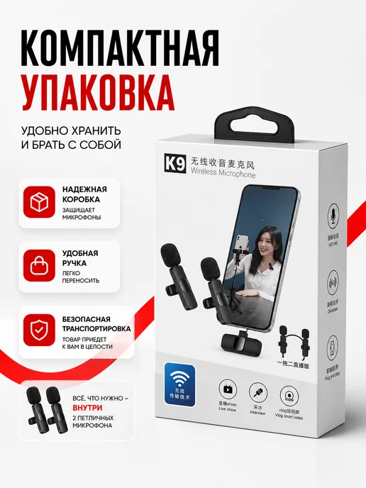 Микрофон петличный беспроводной для iPhone и Android, 2 шт, фото 7