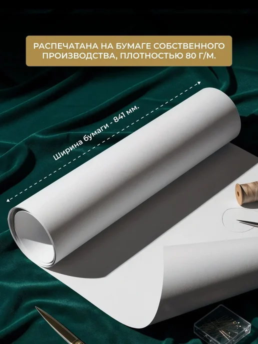 Выкройка брюк свободного кроя, размеры 54–64 158, вариант, фото 3