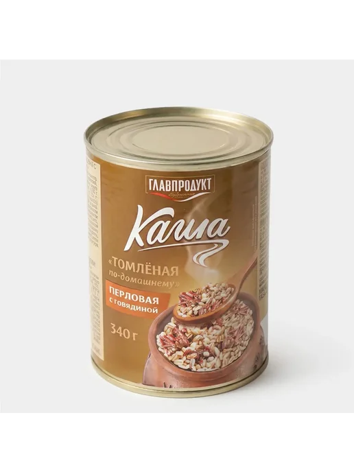 ГлавПродукт Каши перловая,рисовая,гречневая 340 гр *3 банки с говядиной, 340 г, фото 2