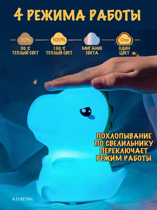 Ночник силиконовый для детей "Динозавр", белый, фото 3
