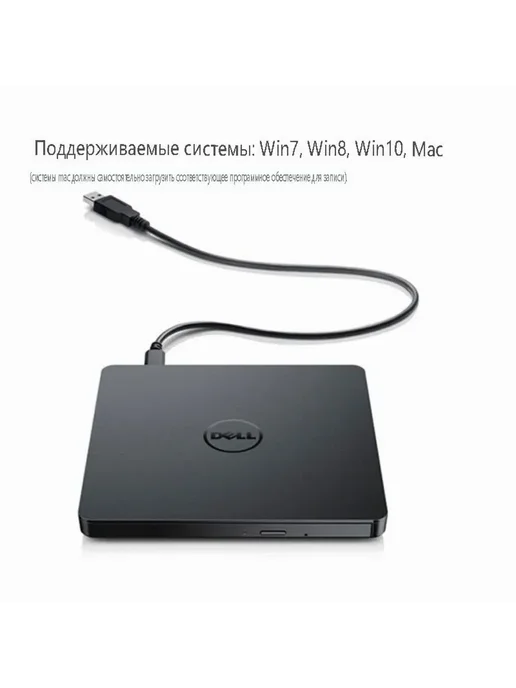 Внешний DVD-RW привод Dell USB, чёрный, черный, фото 3