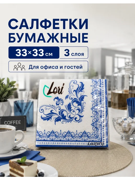 Лори Салфетки бумажные Триумф, 1 уп. по 16 листов, синий, фото 2