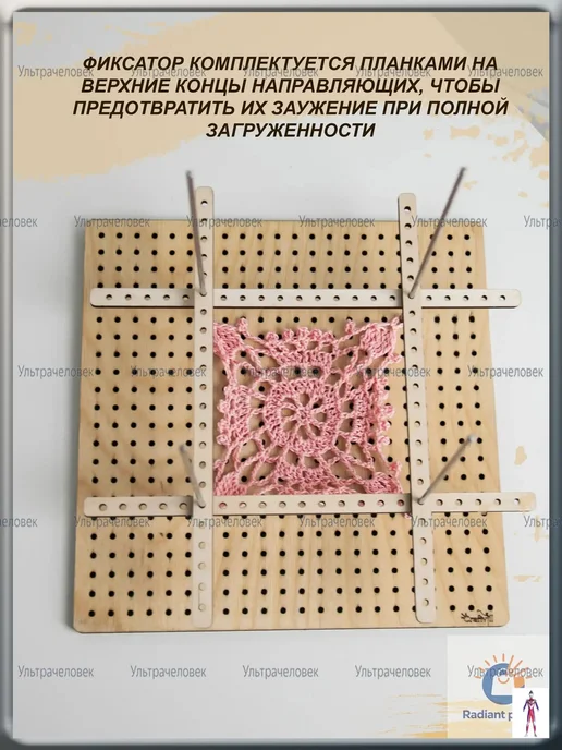 Блокатор для бабушкиных квадратов, 21×21 см, 21x21 см, фото 4