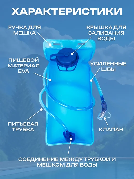 Гидратор для рюкзака, питьевая система 2 л, 2 л, фото 2