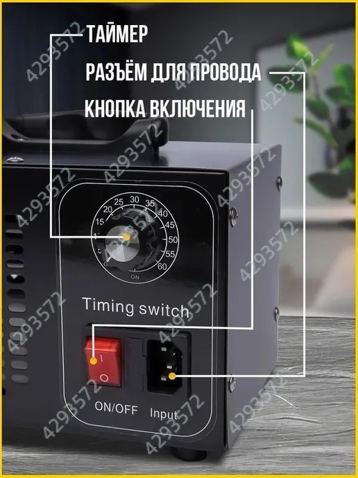 Озонатор 12, вариант, фото 6