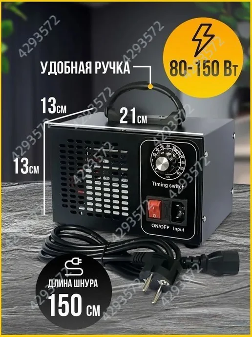 Озонатор 12, вариант, фото 7