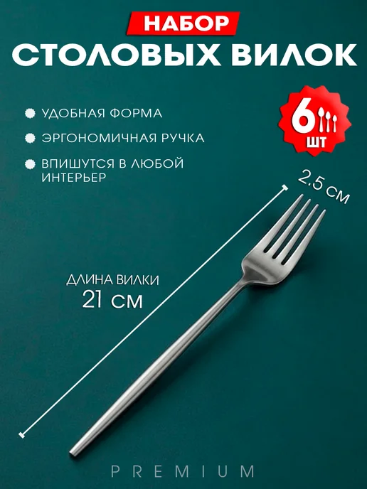 ZEYNS HOME Набор столовых вилок - 6 шт (золотистые), 6 шт, фото 2