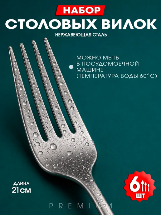ZEYNS HOME Набор столовых вилок - 6 шт (золотистые), 6 шт, фото 4