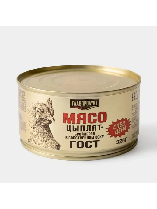 ГлавПродукт Мясо цыпленка в собственном соку ж б 325г *4 банки, 325 г, фото 3