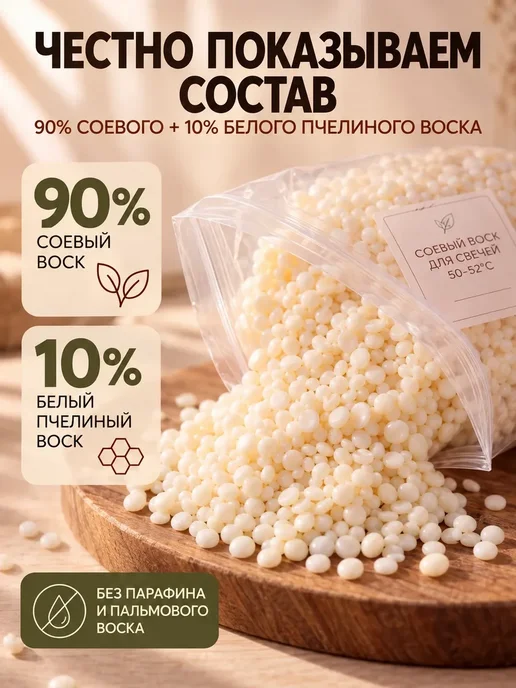 Соевый воск для контейнерных свечей 1 кг, 1 кг, фото 2