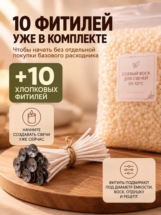 Соевый воск для контейнерных свечей 1 кг, 1 кг, фото 7