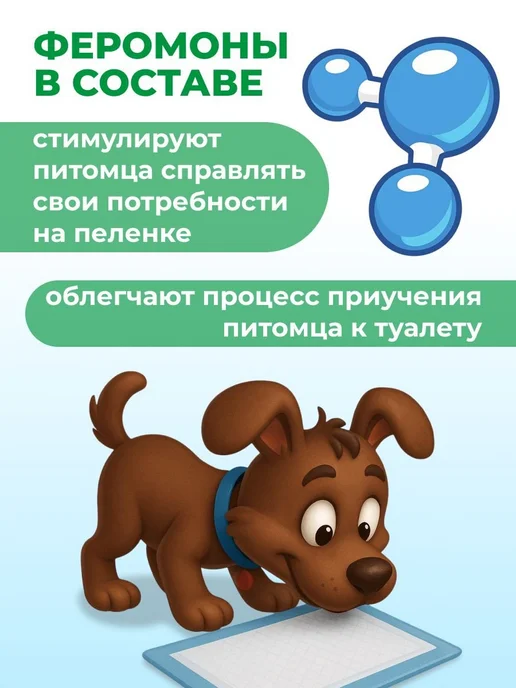 Одноразовые пелёнки Мистер Напкин 45x60 см, 15 шт, 45x60 см, 15 шт, фото 2