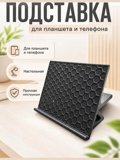 Подставка для iPad/планшета/телефона Omnidesk Desk Riser