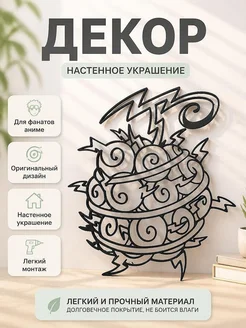 Настенный декор Jiki Jiki no Mi One Piece