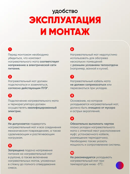 СТН Теплый пол электрический с терморегулятором 9м2, вариант, фото 7