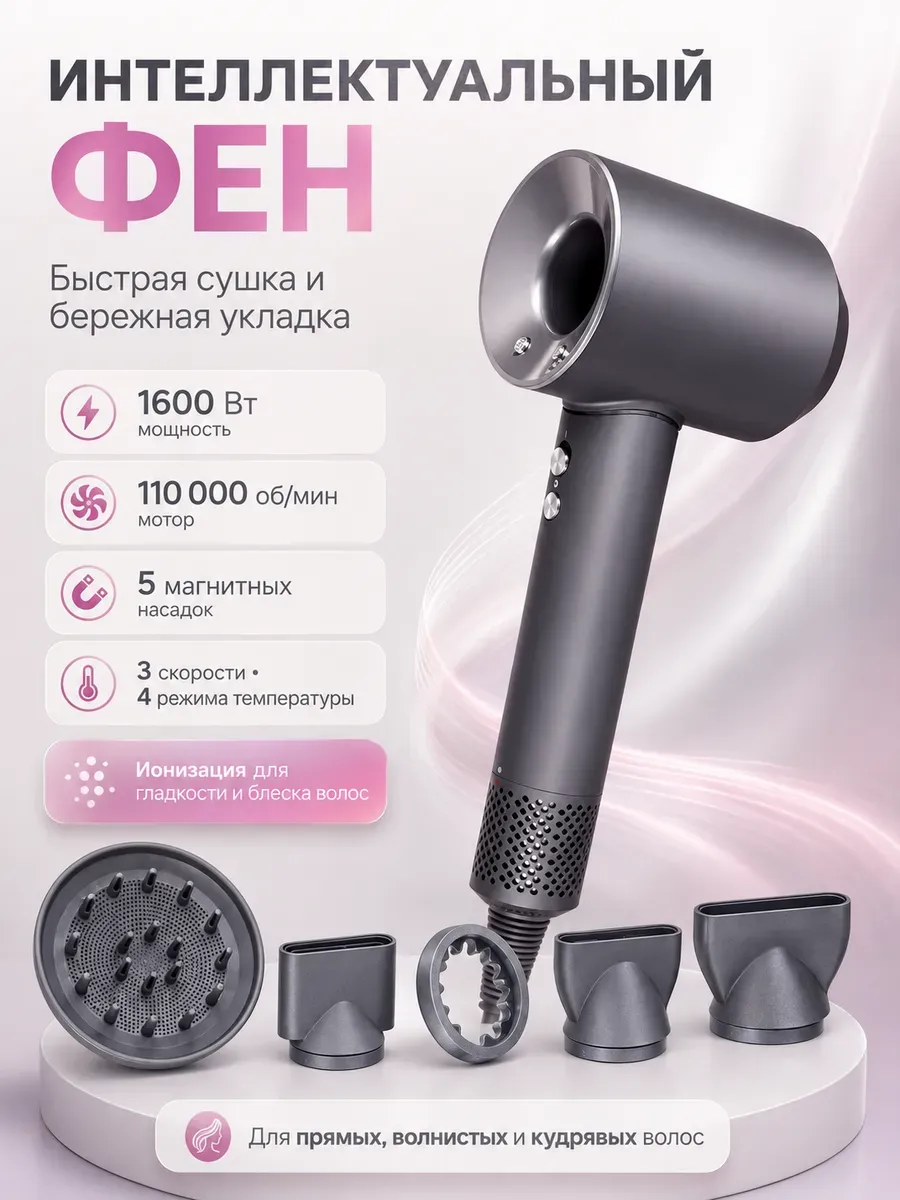 Dyson Мощный фен