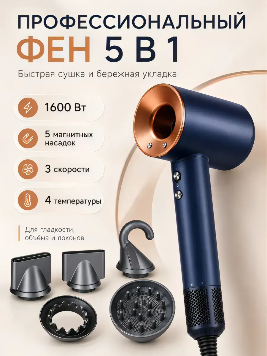 Dyson Современный фен