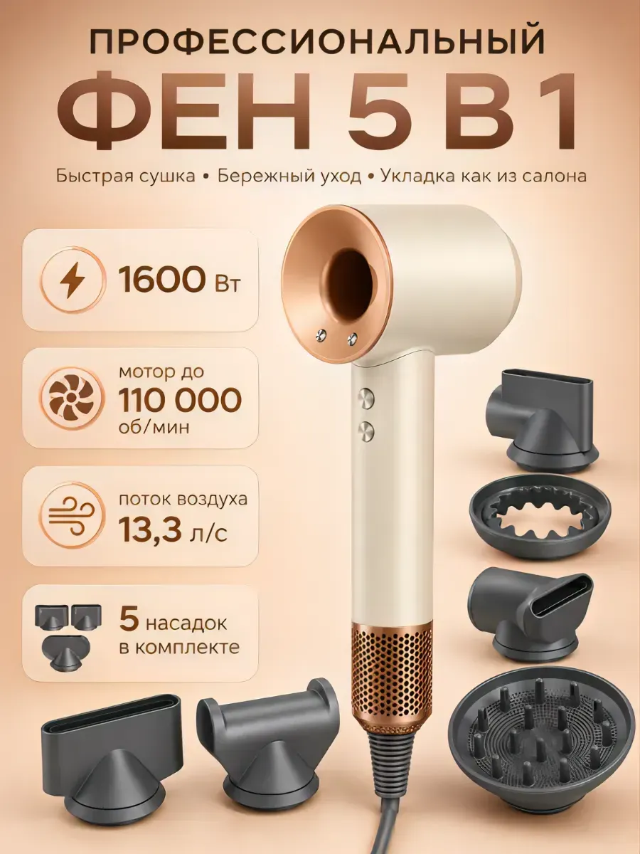 Dyson Многофункциональный Фен
