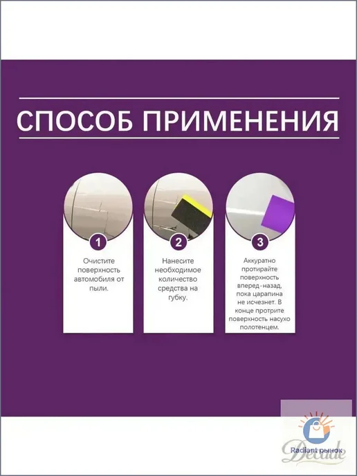 Премиум реставратор кузова авто от повреждений, 100 мл, фото 3