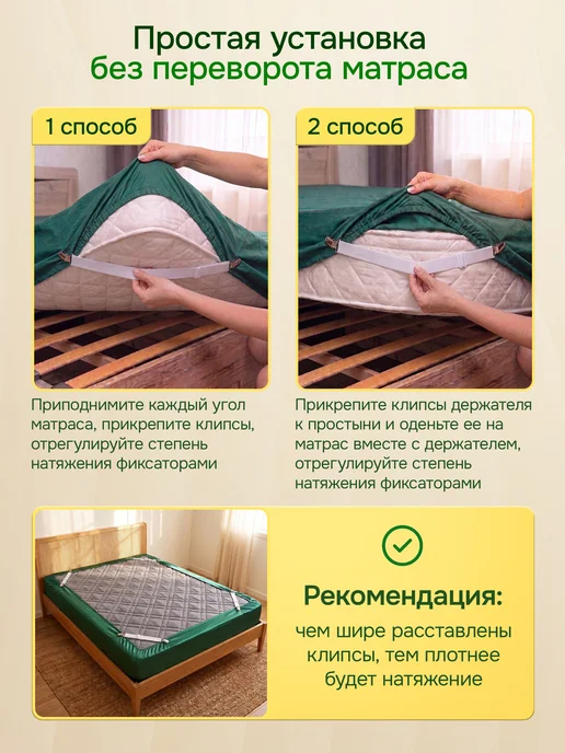 Держатели для простыни, подтяжки наматрасника на кровать, белый, фото 5