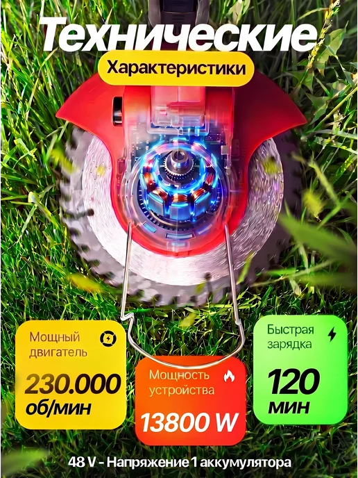 Мощный триммер аккумуляторный для травы Косилка садовая, вариант, фото 2