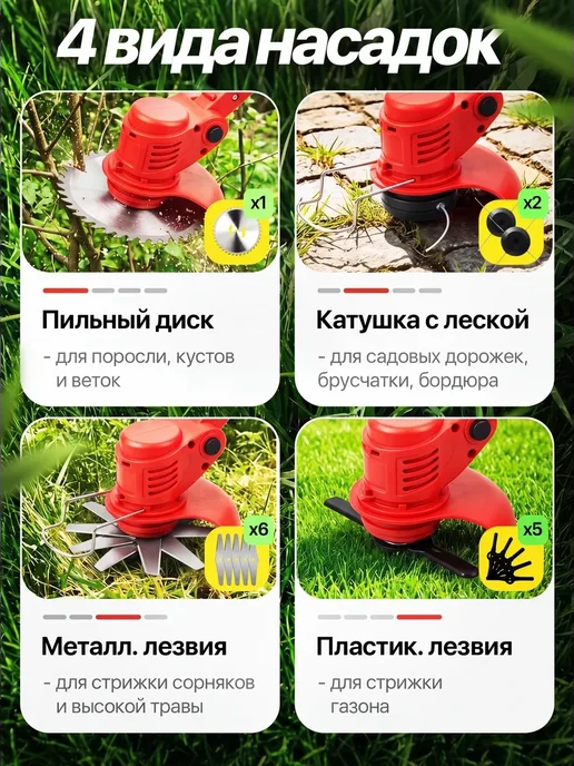 Мощный триммер аккумуляторный для травы Косилка садовая, вариант, фото 6