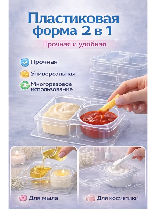 Sam01 Набор соусников 2 секции с крышками 10 шт, 10 шт, фото 4