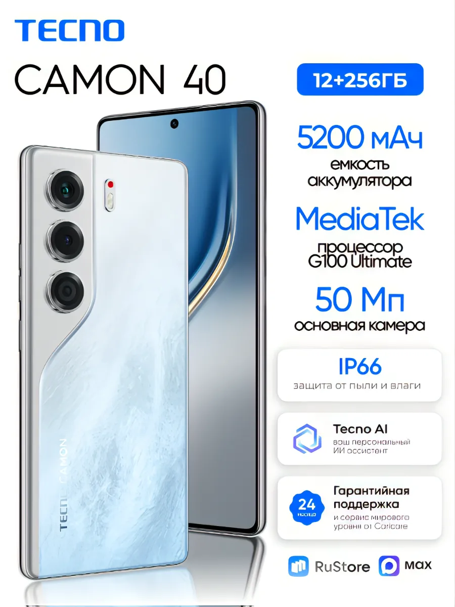 Смартфон Camon 40 12 256Gb TECNO 1494348975 купить в интернет‑магазине Wildberries