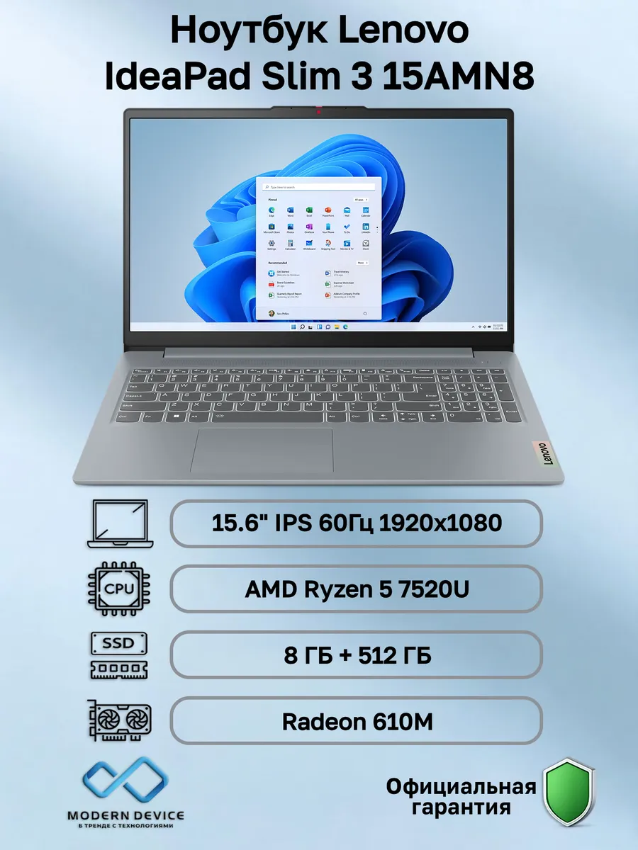 Lenovo Ноутбук IdeaPad Slim 3 15AMN8 (82XQ00EQPS)