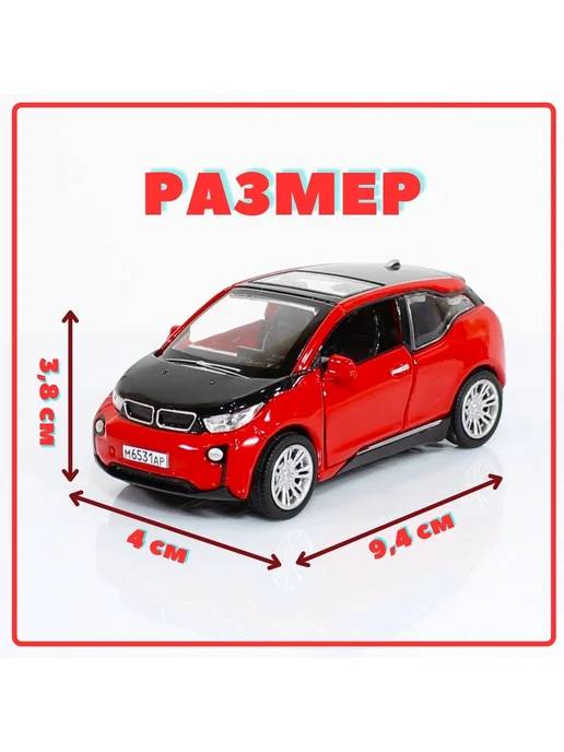 Металлическая инерционная машинка BMW i3, 10 см, вариант, фото 2