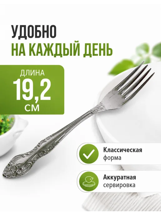 Павловский завод им Кирова Вилка «Тройка» столовая, 1 штука, 1 шт, фото 2