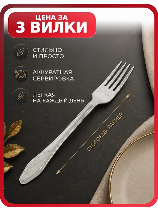 Демидовский завод Столовые вилки 3 шт. из алюминия без покрытия, 3 шт