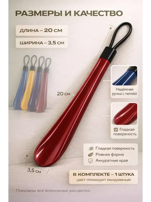 СинМаг Ложка для обуви металлическая мини рожок 20 см прочная, синий, фото 3